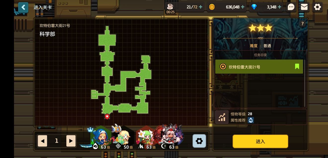 坎公骑冠剑科学部中间的是罪犯黄色碎片怎么得？坎公骑冠剑科学部中间的是罪犯黄色碎片位置