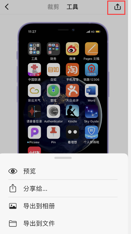 picsew如何添加iPhone12套壳?picsew中使用iPhone12套壳方法