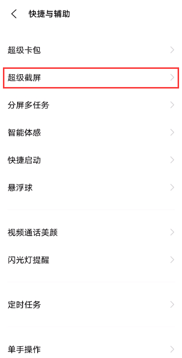vivos9屏幕如何截图?vivos9屏幕截图教程