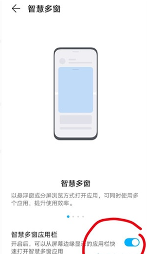 荣耀play5如何开启智慧多窗?荣耀play5开启智慧多窗步骤介绍