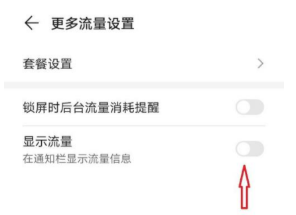 荣耀play5Pro如何查看网速?荣耀play5Pro查看网速操作一览