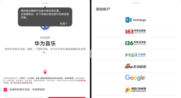 如何开启华为平板智慧分屏?华为平板开启智慧分屏教程