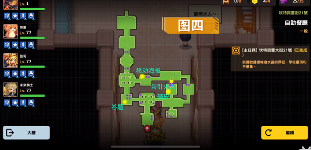 坎公骑冠剑坎特伯雷大街21号全攻略  坎公骑冠剑坎特伯雷大街21号全收集地图攻略