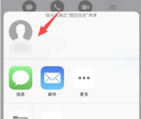 如何设置iphone13airdrop隔空投送功能iphone13airdrop隔空投送功能