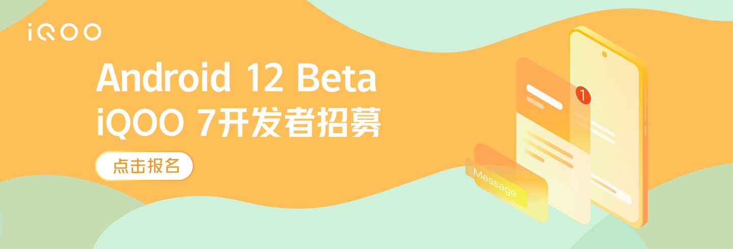 怎么报名Android 12 Beta系统测试?Android 12 Beta系统报名测试的讲解（怎么报名当地疫情志愿者）
