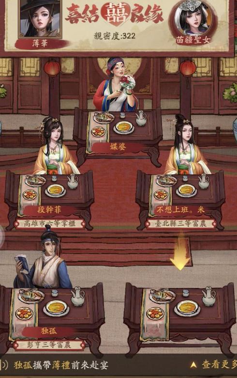 叫我大掌柜宴会在哪 叫我大掌柜宴会解锁方法