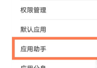 怎样开启华为nova8游戏模式?华为nova8游戏模式开启方法
