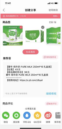 买手妈妈怎么用 买手妈妈赚钱方法介绍