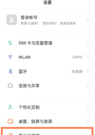 OPPOReno6Pro有DC调光功能吗?OPPOReno6Pro支持DC调光吗