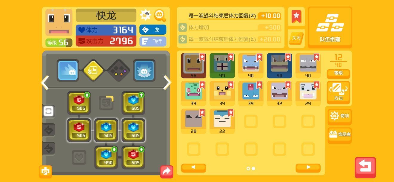 宝可梦大探险8-13怎么过？宝可梦大探险8-13伊布通关打法