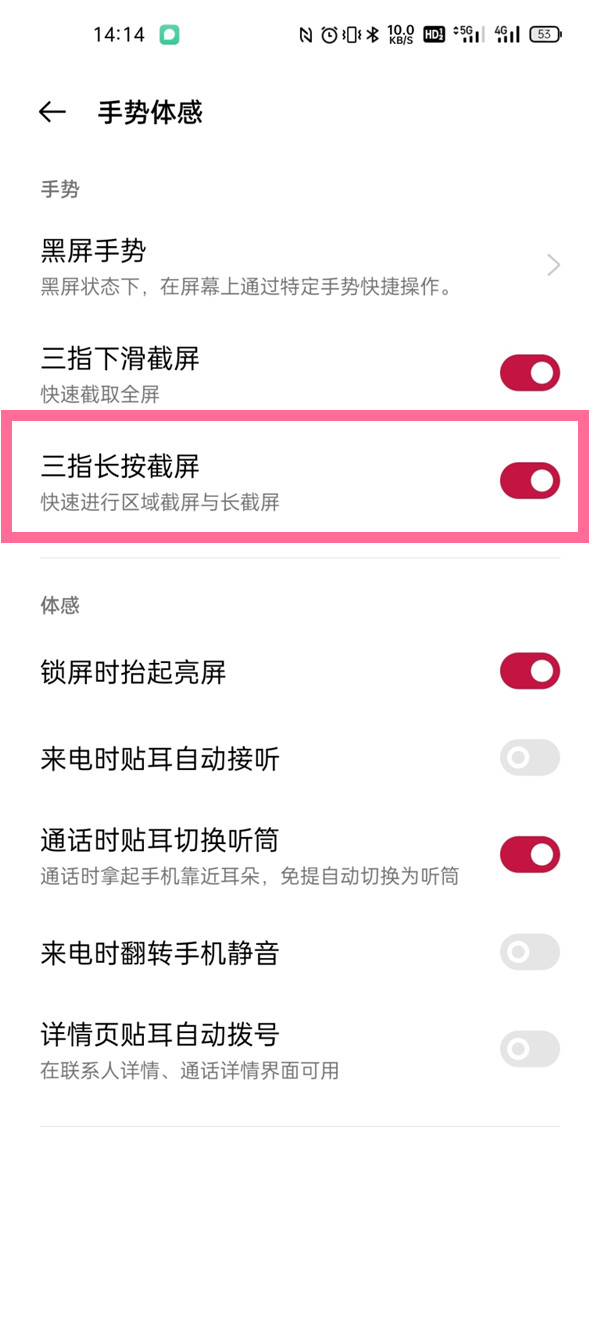 一加9pro如何截长图?一加9pro截长图方法