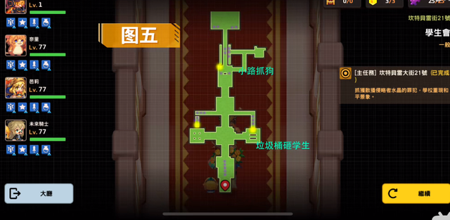 坎公骑冠剑坎特伯雷大街21号全攻略  坎公骑冠剑坎特伯雷大街21号全收集地图攻略