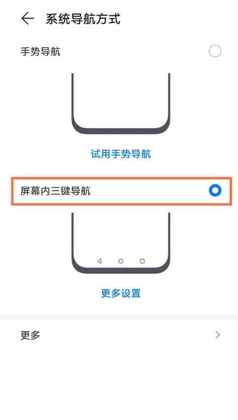 如何设置荣耀play5t活力版三键导航?荣耀play5t活力版设置三键导航教程分享