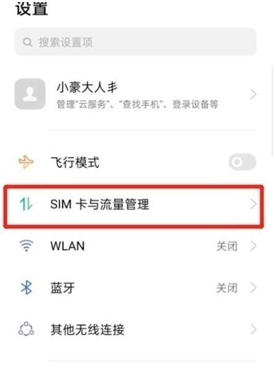 opporeno6pro怎么关闭HD?opporeno6pro关闭HD的相关教程
