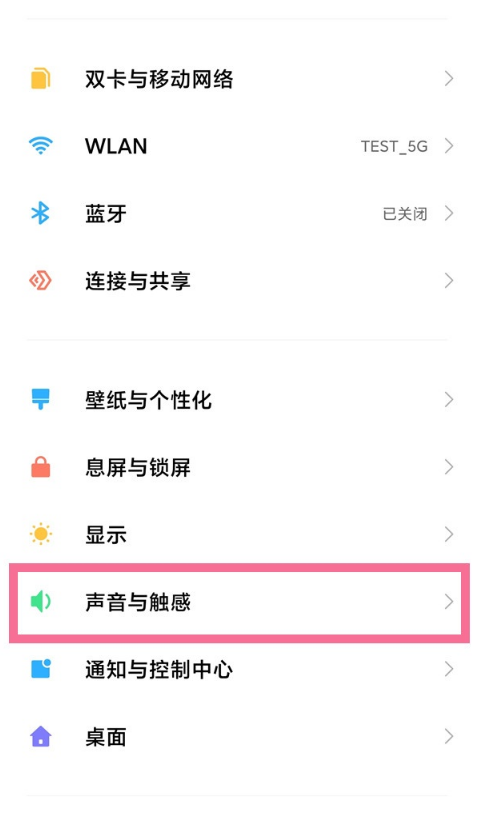 小米11pro开启勿扰模式?小米11pro开启勿扰模式步骤分享