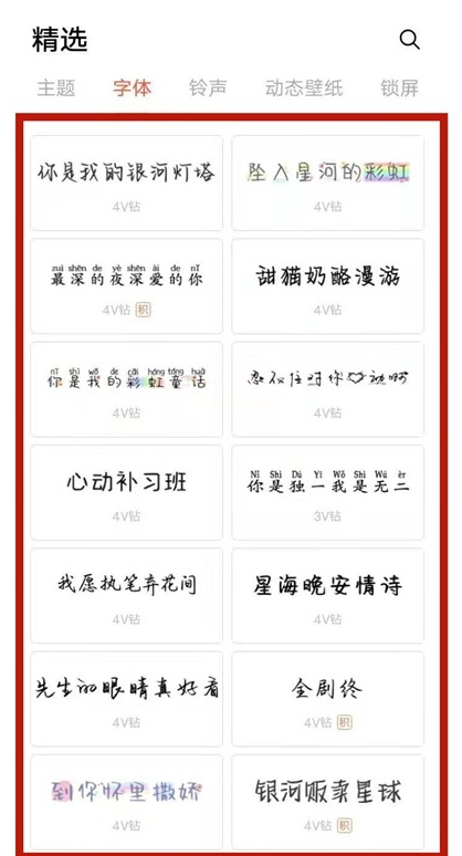 vivo手机如何设置字体?vivo手机更改字体步骤