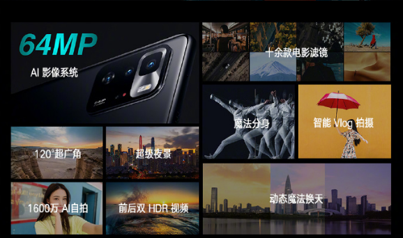 RedmiNote10Pro手机有哪些性能?RedmiNote10Pro手机性能一览