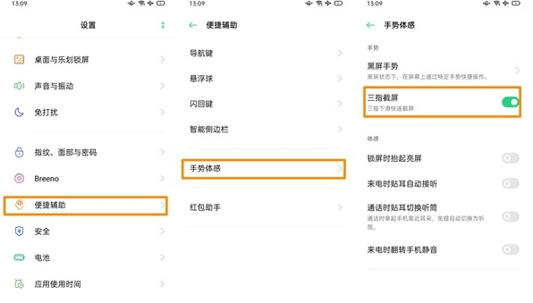 oppok7x屏幕怎样截图?oppok7x屏幕截图方法