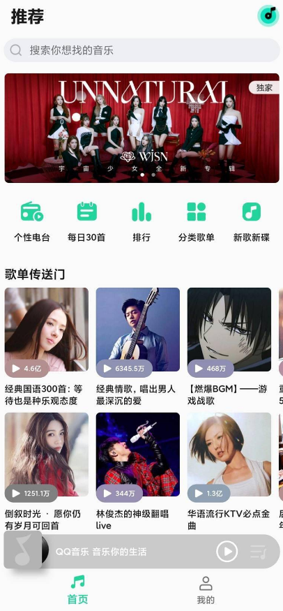 小米音乐4.0怎样开启QQ音乐模式?小米音乐4.0开启QQ音乐模式方法