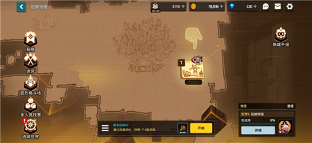 坎公骑冠剑世界9怎么进入？坎公骑冠剑世界9进入方法