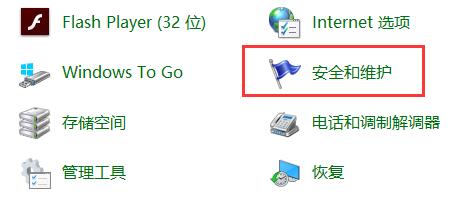 Win10关闭防火墙老是是弹出通知怎么办?Win10关闭防火墙后总是弹出通知处理方法