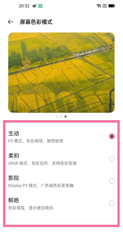 一加9r怎样设置屏幕色彩模式?一加9r生动色彩模式设置步骤