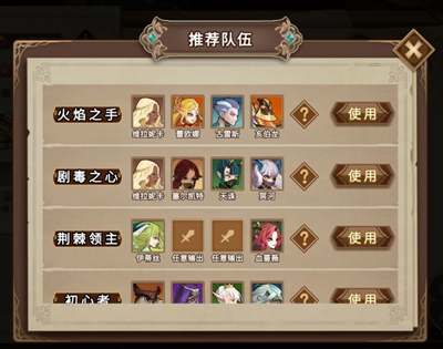 灵魂宝戒火队怎么搭配？灵魂宝戒火队玩法介绍