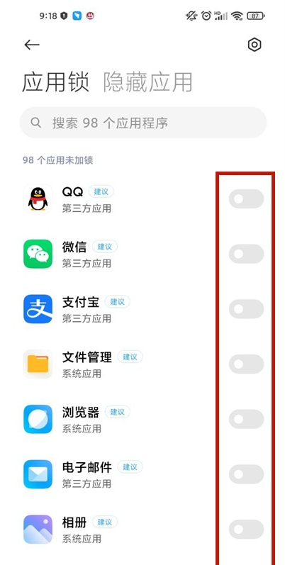 小米手机如何开启软件安全锁?小米手机开启软件安全锁方法
