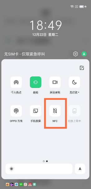 OPPOReno6Pro怎么打开NFC?OPPOReno6Pro打开NFC的方法