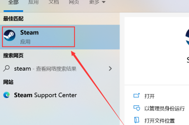 epic游戏怎么转到steam?epic游戏转到steam的方法步骤