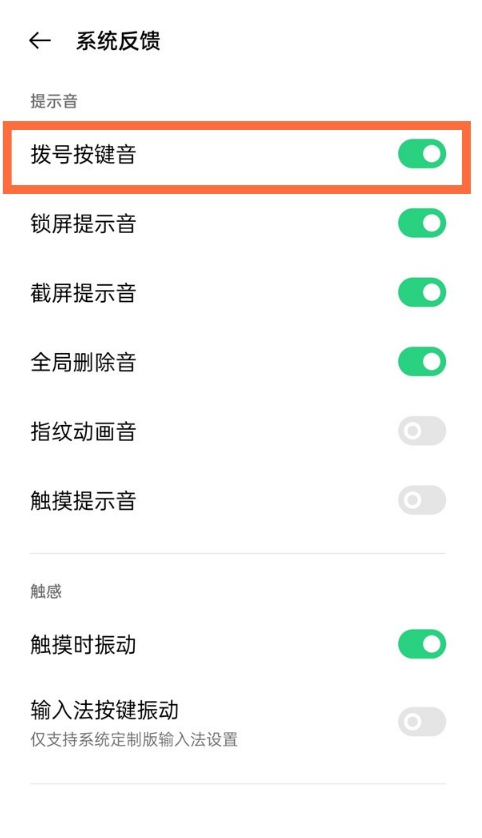 如何取消oppok9拨号按键声?oppok9取消拨号按键声教程
