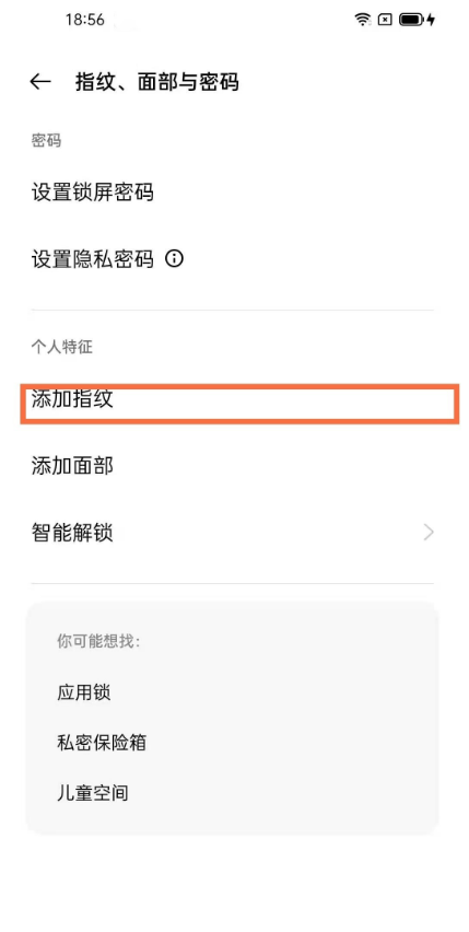 opporeno6怎样添加指纹?opporeno6添加指纹步骤