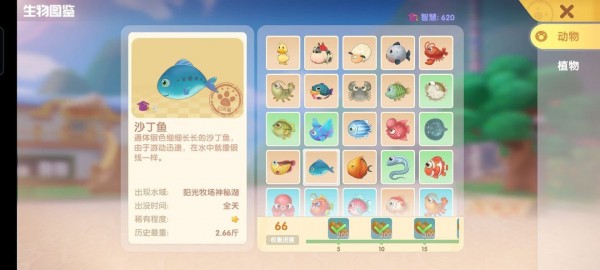 摩尔庄园手游鱼有哪些种类？摩尔庄园手游全鱼类图鉴汇总