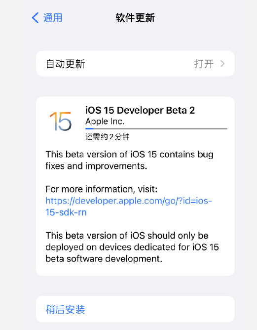 ios15beta2更新了什么?ios15beta2更新内容讲解