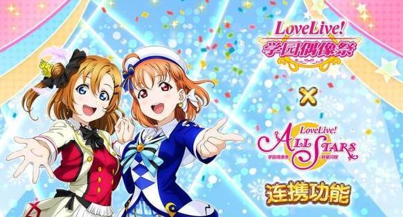 学园偶像季群星闪耀连携码怎么输？学园偶像季群星闪耀连携码使用方法