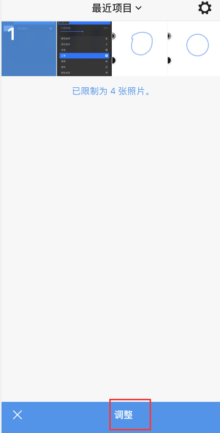 picsew如何套壳?picsew套壳方法步骤