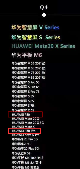 华为p30怎么升级鸿蒙系统?华为p30升级鸿蒙系统方法