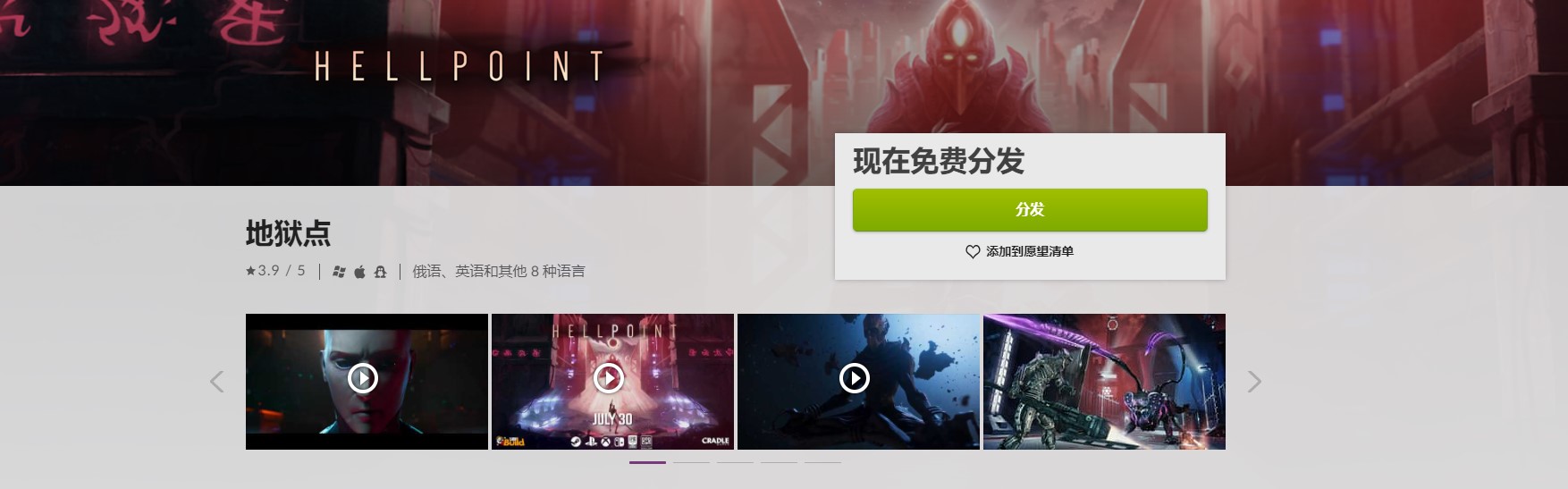 GOG喜加一:魂类科幻ARPG《地狱时刻》免费领取