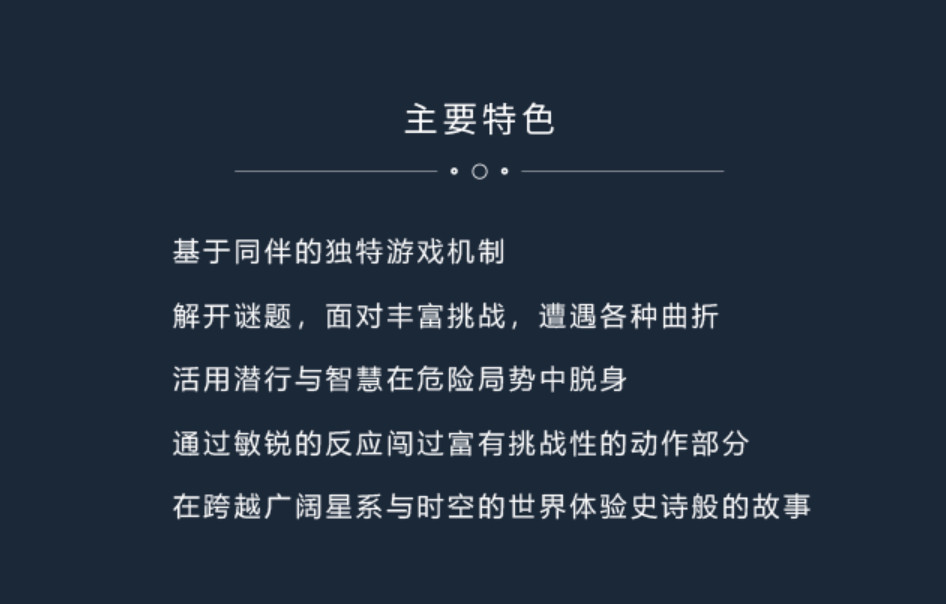 电影风冒险解谜游戏《拉娜的星球》上架Steam 2022年发售