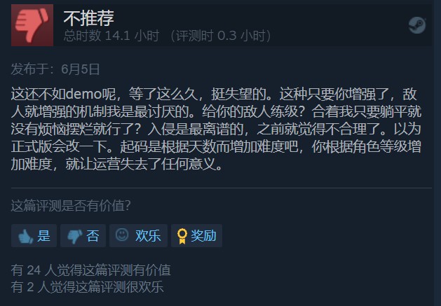 《流浪汉模拟器》Steam抢先体验 特惠价58元支持简中
