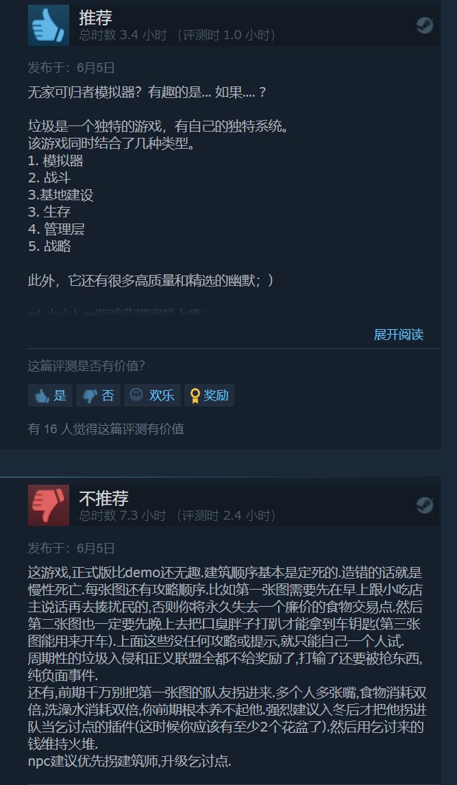 《流浪汉模拟器》Steam抢先体验 特惠价58元支持简中