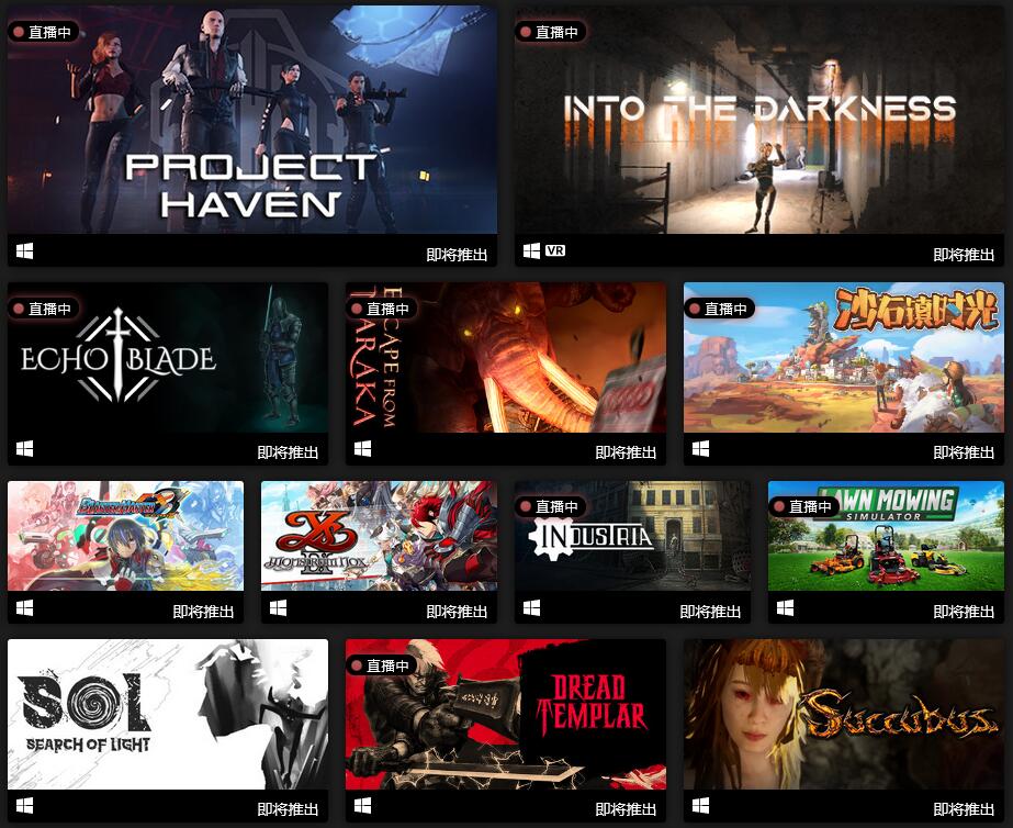 Steam Next Fest 夏季新品节正式开幕