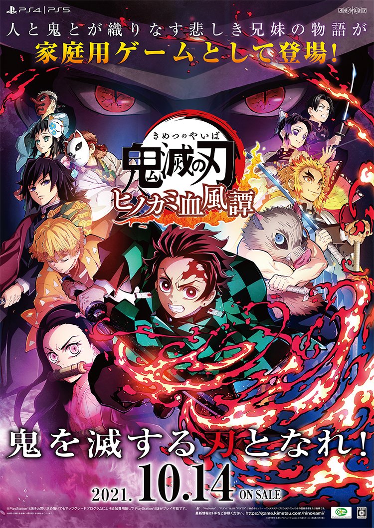世嘉还将为《鬼灭之刃:火神血风谭》发行亚洲版和欧美版