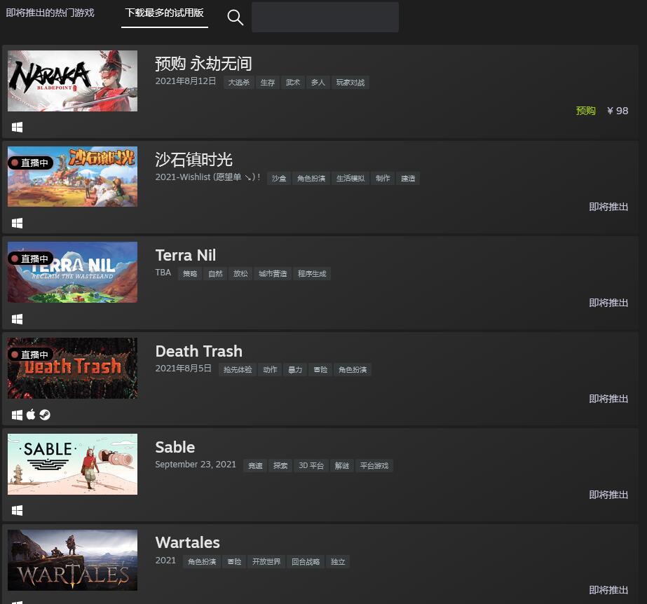 Steam Next Fest 夏季新品节正式开幕