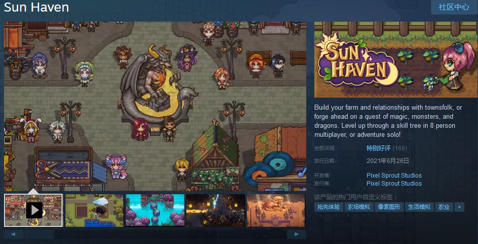 农场模拟RPG游戏《太阳港》Steam抢先体验 售价80元