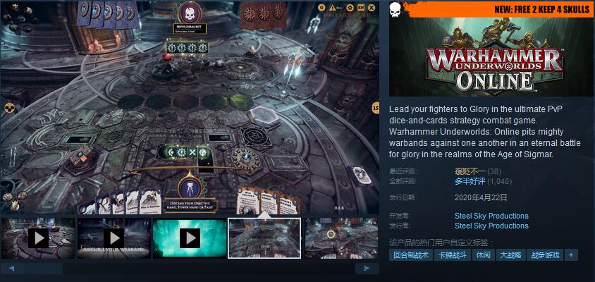 Steam喜加二：《战锤冥土世界online》+《随从大师》最新DLC免费领