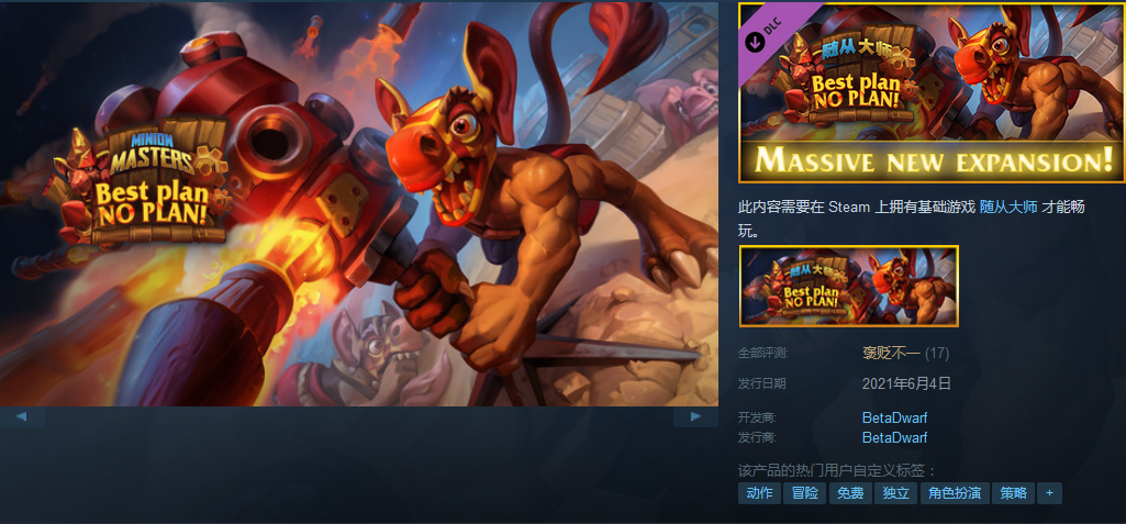 Steam喜加二：《战锤冥土世界online》+《随从大师》最新DLC免费领