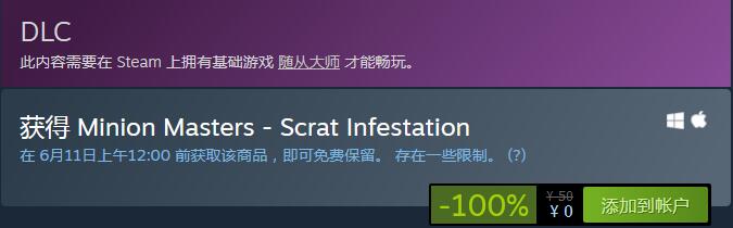 Steam喜加二：《战锤冥土世界online》+《随从大师》最新DLC免费领