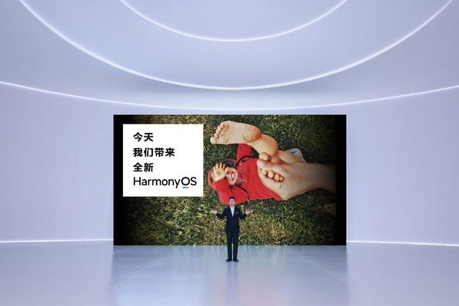 华为 HarmonyOS 2.0 正式发布 搭载多款新产品上市