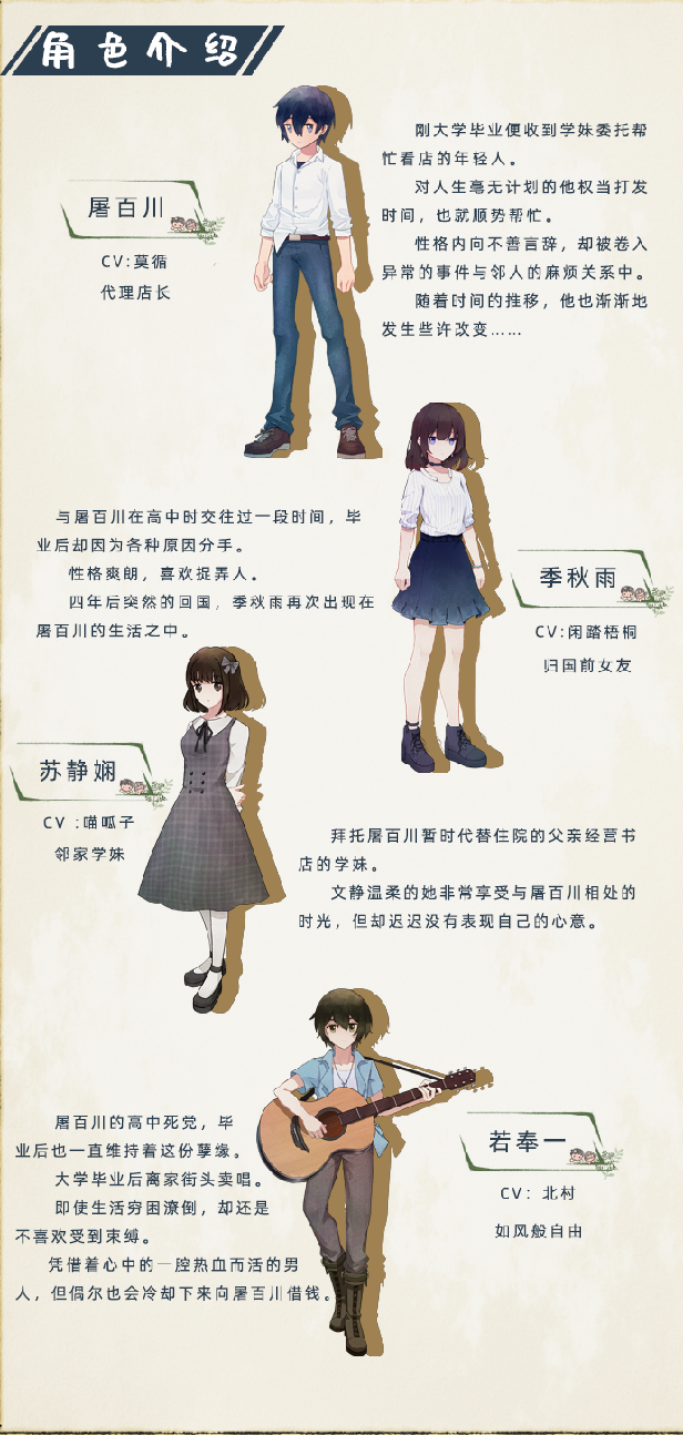 悬疑类视觉小说冒险游戏《薄暮夏梦》上架Steam 10月2日发售